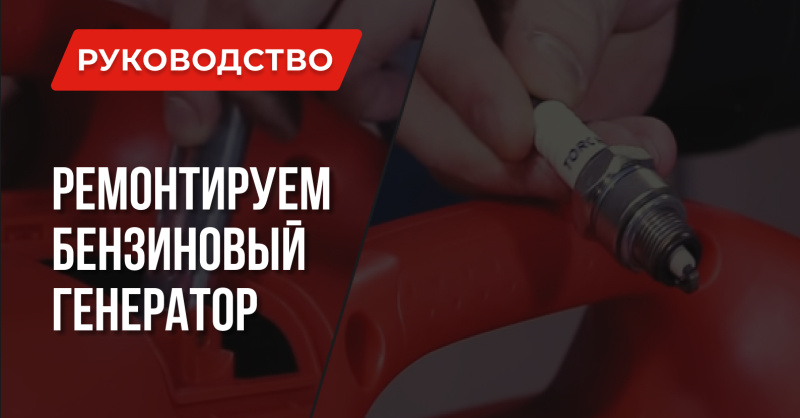 Генераторы 1