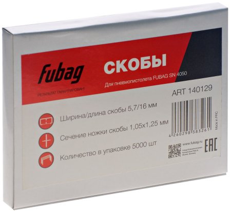FUBAG Гвозди для SN4050 (1.05х1.25, 30мм, 5000 шт) в Перми фото