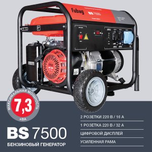 FUBAG Бензиновый генератор BS 7500 в Перми фото