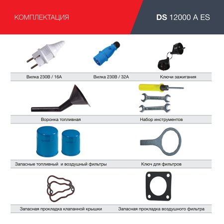 FUBAG Дизельный генератор с электростартером и коннектором автоматики DS 12000 A ES в Перми фото