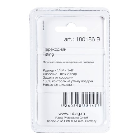 FUBAG Переходник 1/4 дюйма M на 1/4 дюйма F, блистер 1 шт. в Перми фото