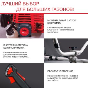 Бензиновый триммер FUBAG FPT 52 в Перми фото