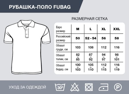 Серая рубашка-поло Fubag с красными пуговицами  размер M в Перми фото