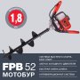 Мотобур FUBAG FPB 52 (без шнека) в Перми фото