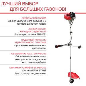 Бензиновый триммер FUBAG FPT 52R в Перми фото
