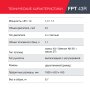 FUBAG Бензиновый триммер FPT 43R + Триммерная леска сечение витой квадрат L 130 м * 2.4 мм  в ПОДАРОК в Перми фото