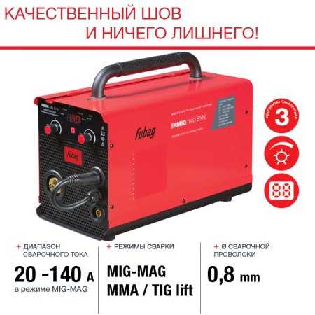 FUBAG Сварочный полуавтомат IRMIG 140 SYN с горелкой 150 А 3 м в комплекте в Перми фото