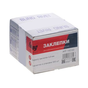 FUBAG Заклепка для HR2448 (6,4 мм, 1000 шт) в Перми фото
