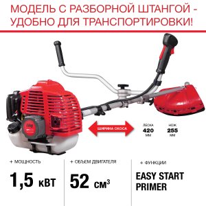 FUBAG Бензиновый триммер FPT 52R + Триммерная леска  сечение витой квадрат L 130 м * 2.4 мм в ПОДАРОК в Перми фото