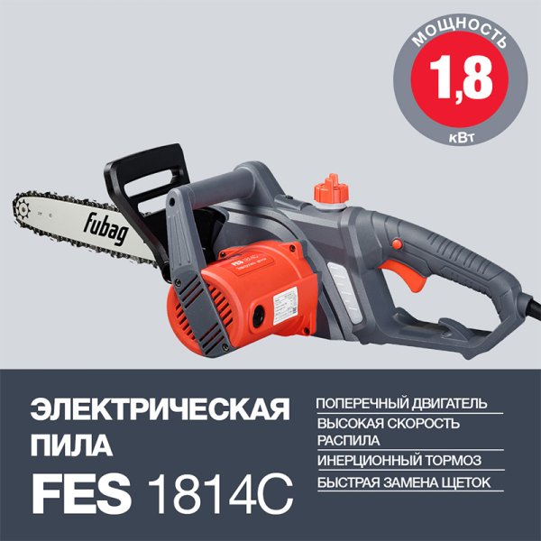 Электропила FUBAG FES1814С в Перми фото