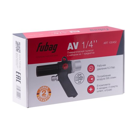FUBAG Пневматический пылесос AV1/4 дюйма с набором из 7 предметов в Перми фото