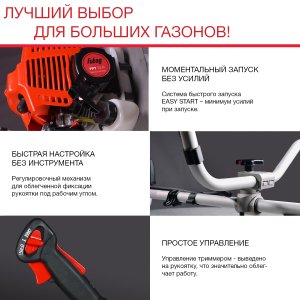 Бензиновый триммер FUBAG FPT 52R в Перми фото