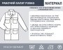 Рабочий халат Fubag размер 48-50 рост 3 в Перми фото