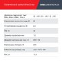FUBAG Сварочный полуавтомат IRMIG 208 SYN PLUS c горелкой FB 250 3m в Перми фото