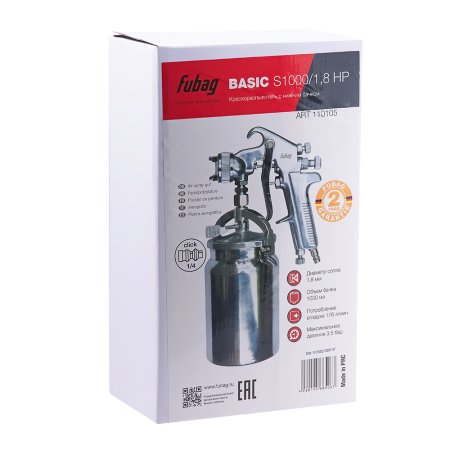FUBAG Краскораспылитель BASIC S1000/1.8 HP с нижним бачком в Перми фото