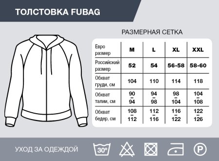 Серо-красная толстовка Fubag с капюшоном  размер M в Перми фото