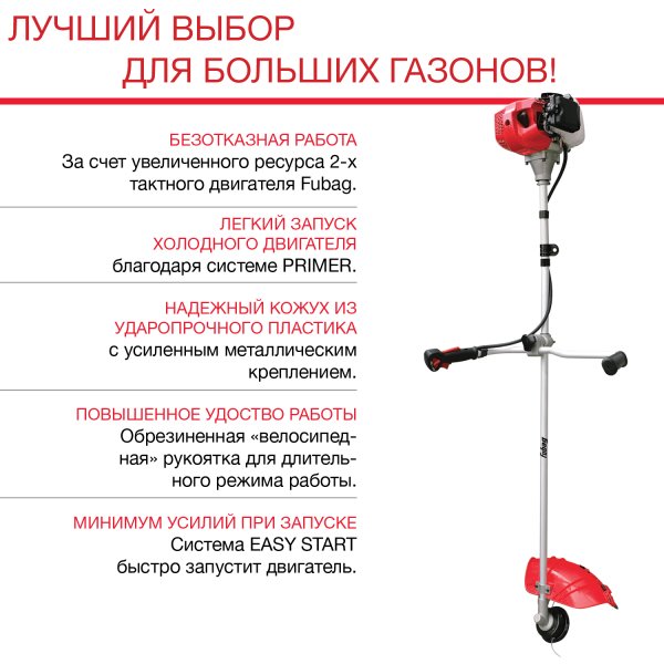 FUBAG Бензиновый триммер FPT 52 + Триммерная леска сечение витой квадрат L 130 м * 2.4 мм в ПОДАРОК в Перми фото