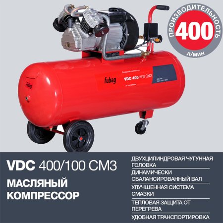 Поршневый масляный компрессор FUBAG VDC 400/100 CM3 в Перми фото