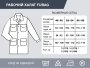 Рабочий халат Fubag размер 48-50 рост 3 в Перми фото
