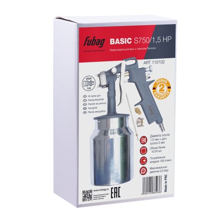 FUBAG Краскораспылитель BASIC S750/1.5 HP с нижним бачком в Перми фото
