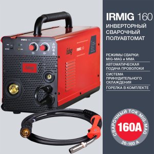 FUBAG Сварочный  полуавтомат IRMIG 160 с горелкой FB 150 3 м в Перми фото