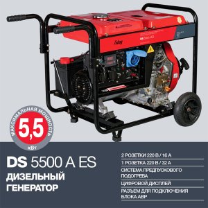 FUBAG Дизельный генератор с электростартером и коннектором автоматики DS 5500 A ES в Перми фото