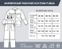 Фирменный рабочий костюм Fubag размер 52-54 рост 170-176 в Перми фото