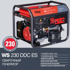 FUBAG Сварочный бензиновый генератор WS 230 DDC ES в Перми фото