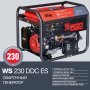 FUBAG Сварочный бензиновый генератор WS 230 DDC ES в Перми фото