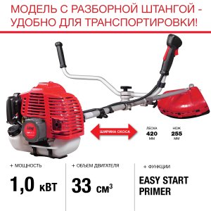 FUBAG Бензиновый триммер FPT 33R + Триммерная леска  сечение витой квадрат L 130 м * 2.4 мм в ПОДАРОК в Перми фото