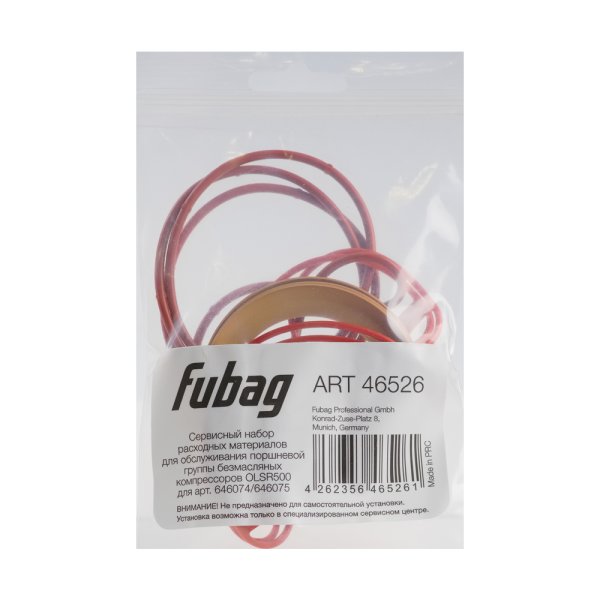 Сервисный набор FUBAG OLSR500 расходных материалов для обслуживания поршневой группы безмасляных компрессоров для арт. 646074/646075 в Перми фото