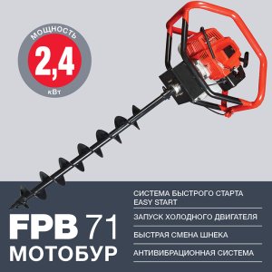 Мотобур FUBAG FPB 71 (без шнека) в Перми фото