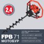 Мотобур FUBAG FPB 71 (без шнека) в Перми фото