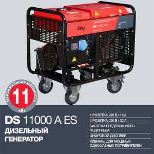 FUBAG Дизельный генератор с электростартером и коннектором автоматики DS 11000 A ES в Перми фото