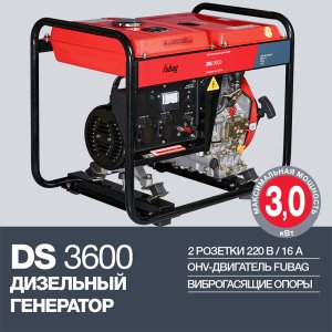 FUBAG Дизельный генератор DS 3600 в Перми фото