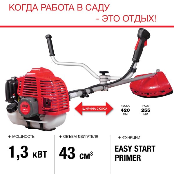 FUBAG Бензиновый триммер FPT 43 + Триммерная леска  сечение витой квадрат L 130 м * 2.4 мм в ПОДАРОК в Перми фото