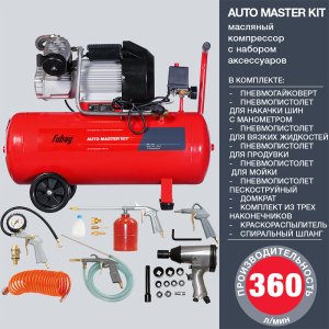 Компрессор FUBAG AUTO MASTER KIT + 10 предметов в Перми фото