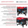 FUBAG Дизельный генератор с электростартером и коннектором автоматики DS 12000 A ES в Перми фото