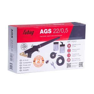 FUBAG Аэрограф AGS22/05 с двумя сменными бачками с набором в кейсе в Перми фото