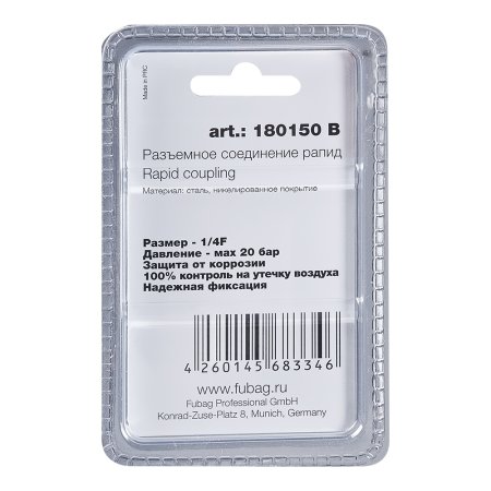 FUBAG Разъемное соединение рапид (штуцер), 1/4 дюйма F, внутр.резьба, блистер 1 шт в Перми фото