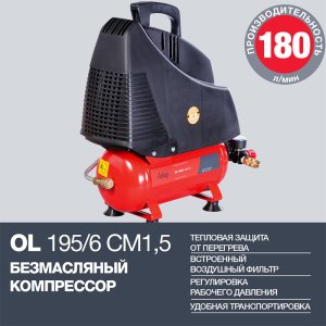Компрессор воздушный безмасляный FUBAG OL 195/6 CM1.5 в Перми фото