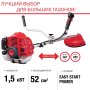 FUBAG Бензиновый триммер FPT 52 + Триммерная леска сечение витой квадрат L 130 м * 2.4 мм в ПОДАРОК в Перми фото