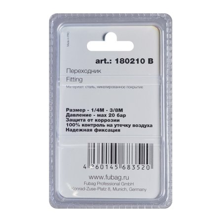 FUBAG Переходник 1/4 дюйма M на 3/8 дюйма М, блистер 1 шт в Перми фото