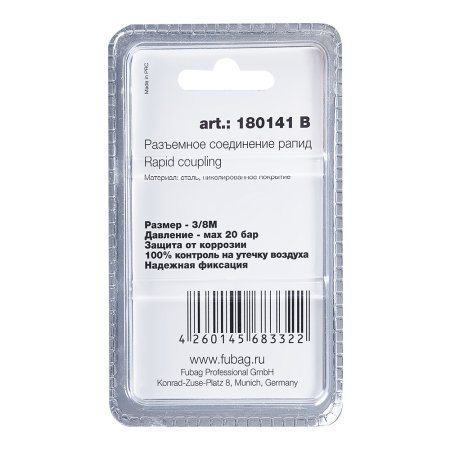 FUBAG Разъемное соединение рапид (штуцер), 3/8 дюйма M, наруж.резьба, блистер 1 шт в Перми фото