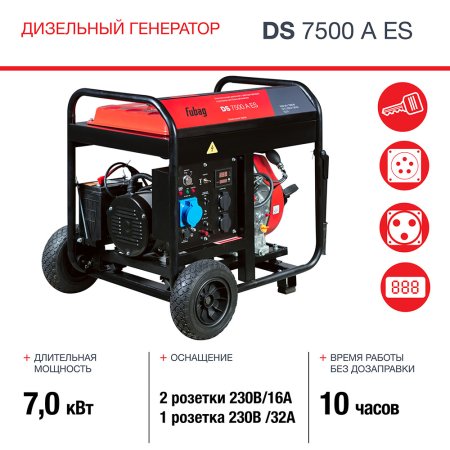 Дизельный генератор FUBAG DS 7500 A ES с электростартером и коннектором автоматики в Перми фото