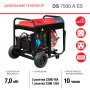 Дизельный генератор FUBAG DS 7500 A ES с электростартером и коннектором автоматики в Перми фото