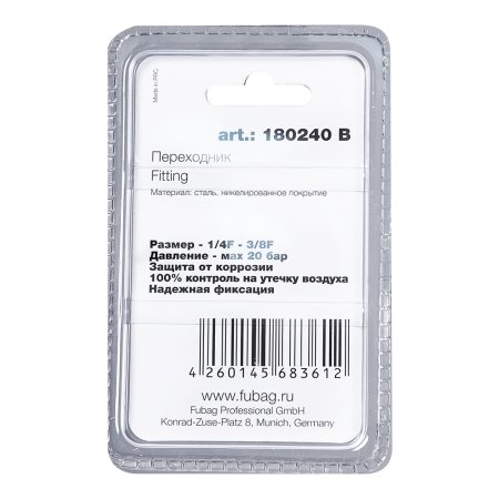 FUBAG Переходник 1/4 дюйма F - 3/8 дюйма F, блистер 1 шт в Перми фото