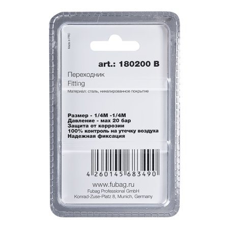 FUBAG Переходник 1/4 дюйма M на 1/4 дюйма М, блистер 1 шт в Перми фото