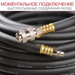 FUBAG Шланг с фитингами рапид маслостойкая термопластичная резина 5м в Перми фото