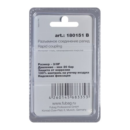 FUBAG Разъемное соединение рапид (штуцер), 3/8 дюйма F, внутр.резьба, блистер 1 шт в Перми фото